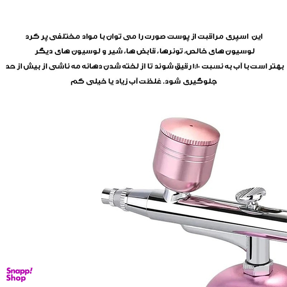 ابزار تزیین کیک مدل ایر براش کد 867YR