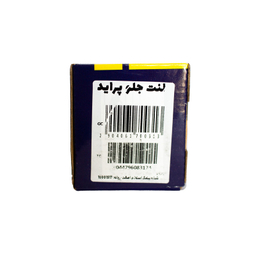 لنت دیسکی چرخ جلو آی آر امکو مدل ELPS مناسب برای پراید