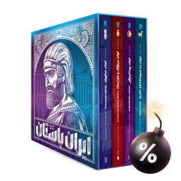 %%تاریخ مصور ایران%%