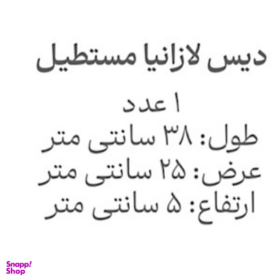 ديس سرو چینی زرین ایران مدل فلورانس درجه عالی