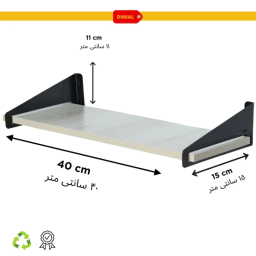 شلف دیواری دینیال کد DN 4015