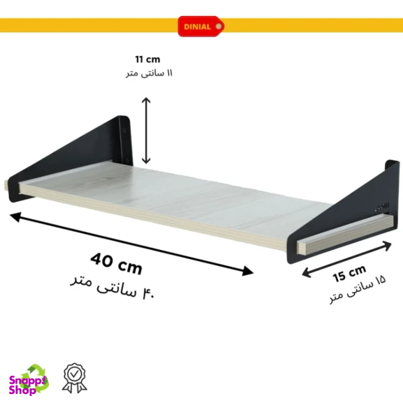 شلف دیواری دینیال کد DN 4015