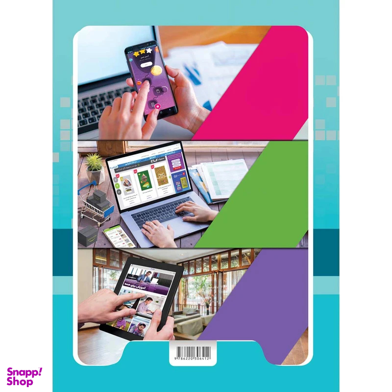 کتاب جامع دوم ابتدایی سری EQ اثر جمعی از نویسندگان انتشارات گاج