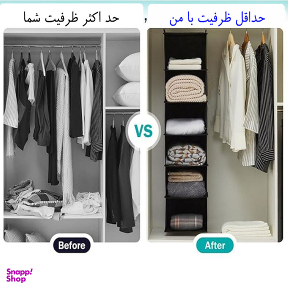 آویز نظم دهنده کفش چینش مدل D06NEW