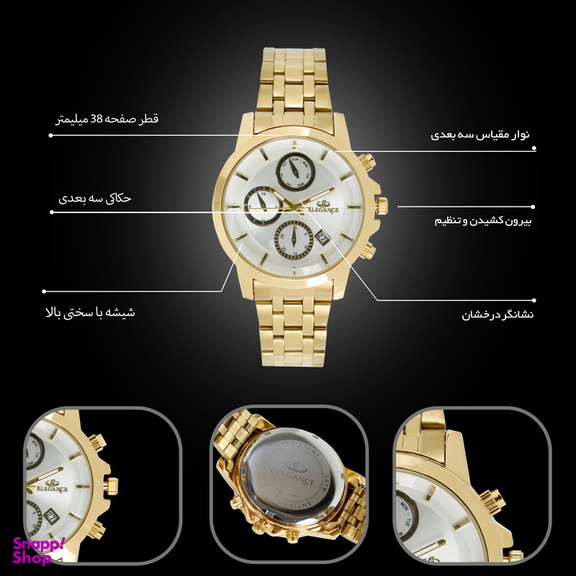 ساعت مچی عقربه ای زنانه الگانس مدل EZTS8080