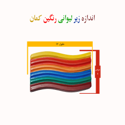 زیر لیوانی سنگی مدل موج کد 307