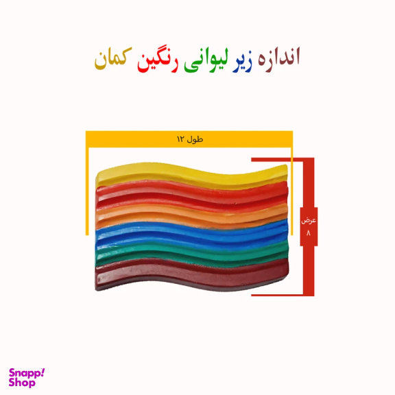 زیر لیوانی سنگی مدل موج کد 307