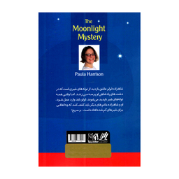 کتاب اسرار مهتاب اثر پائولا هریسن انتشارات پرثوا