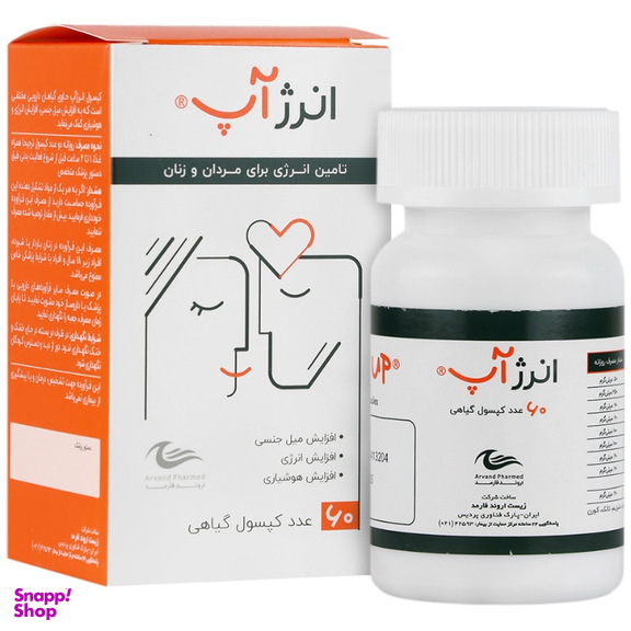 کپسول انرژآپ اروند فارمد بسته 60 عددی