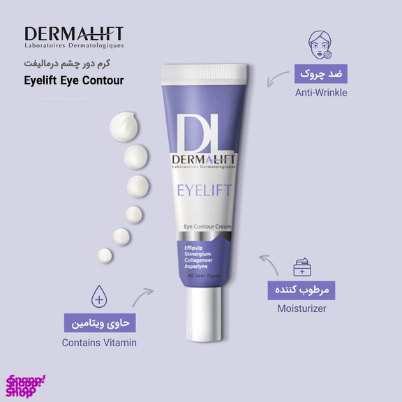کرم ضد چروک و ضد پف دور چشم درمالیفت مدل Eyelift Eye Contour حجم 20 میلی‌ لیتر