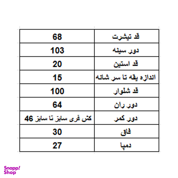 ست تیشرت و شلوار زنانه لوینت مدل Hope کد 6347-10 رنگ مشکی