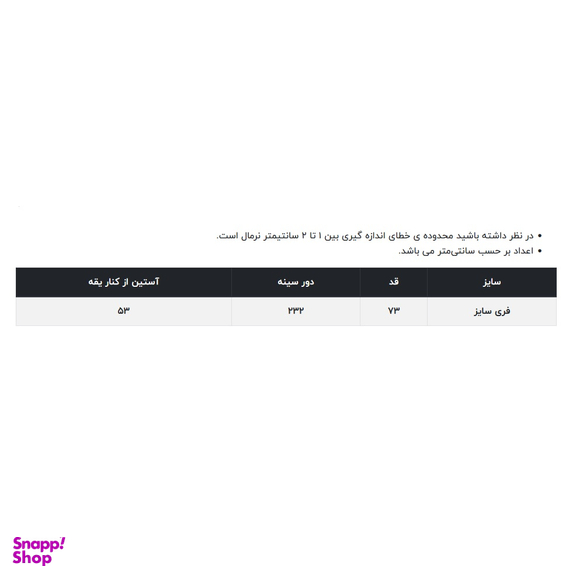 پانچو زنانه آر اِن اِس مدل 01-11091792