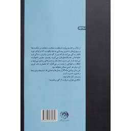 کتاب از خاک برخاسته اثر بهشاد جهاندارفر نشر روزگار