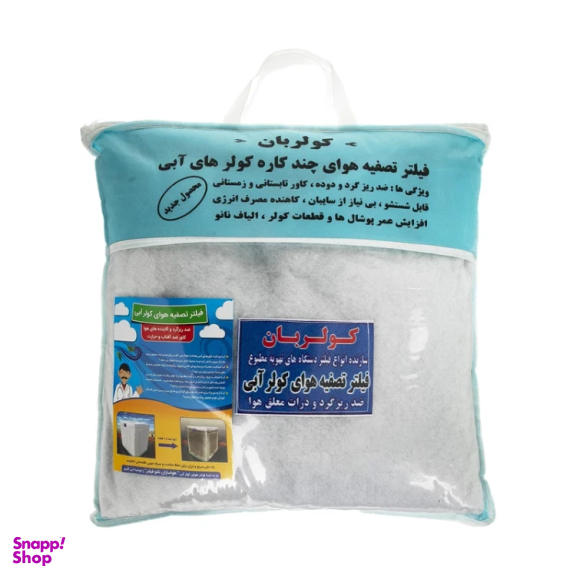 فیلتر هوای کولر آبی کولربان مدل 3500