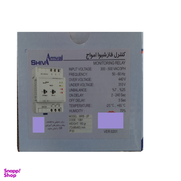 رله کنترل فاز شیوا امواج مدل MRB-2P کد 13B1 بسته 4 عددی