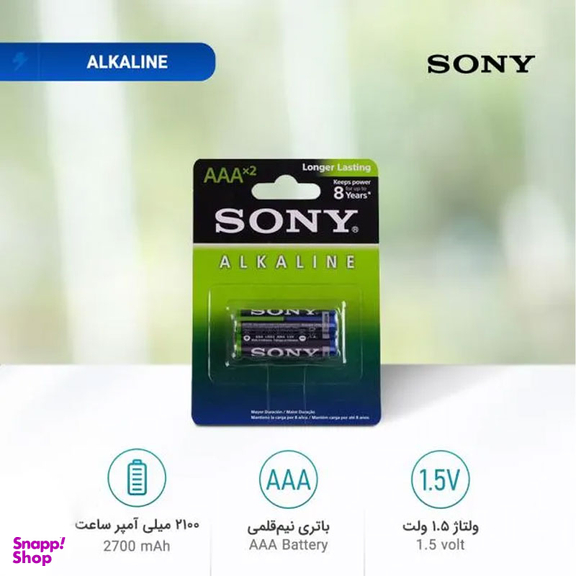 باتری نیم قلمی سونی مدل Alkaline بسته 2 عددی