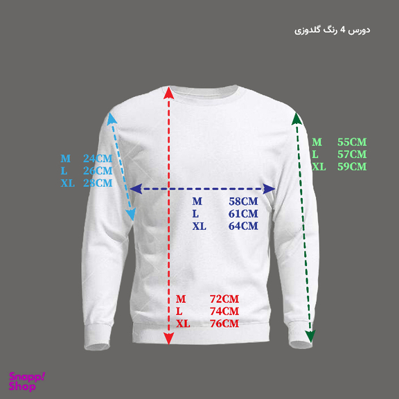 سویشرت زیگ مدل Louder رنگ سدری