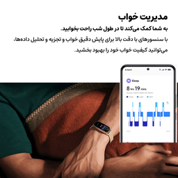 مچ بند هوشمند شیائومی مدل Mi Band 9