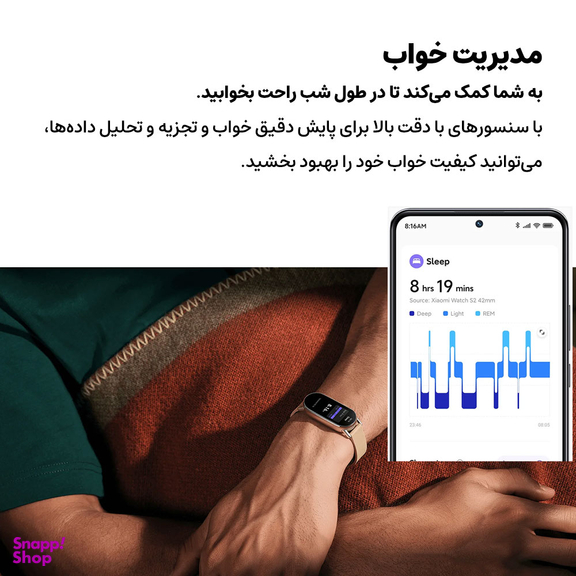 مچ بند هوشمند شیائومی مدل Mi Band 9