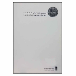 کتاب سه بر خوانی اثر بهرام بیضایی انتشارات روشنگران و مطالعات زنان