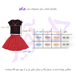 ست بلوز و دامن زنانه دل آویز مدل H343