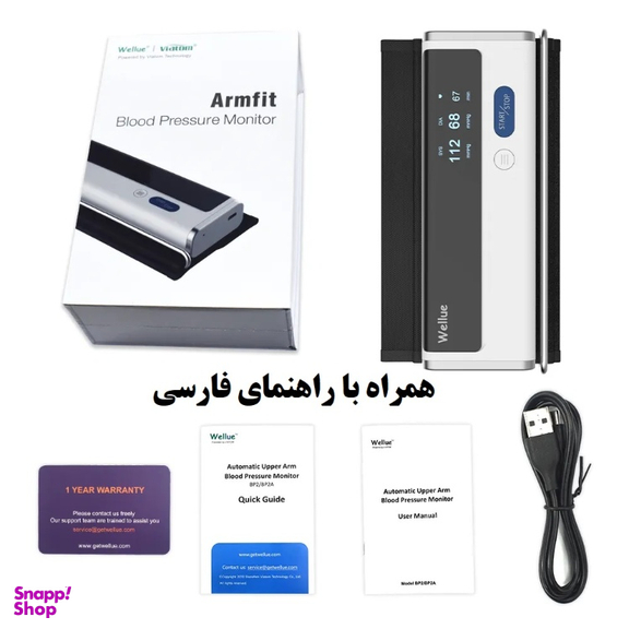 فشارسنج دیجیتال ولو مدل Armfit-BPA