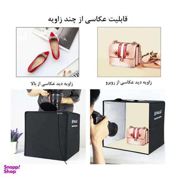 چادر عکاسی پلوز مدل Folding Portable ابعاد 40×40 سانتی متر