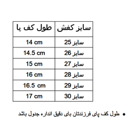 صندل دخترانه مدل کیتی کد A-1129