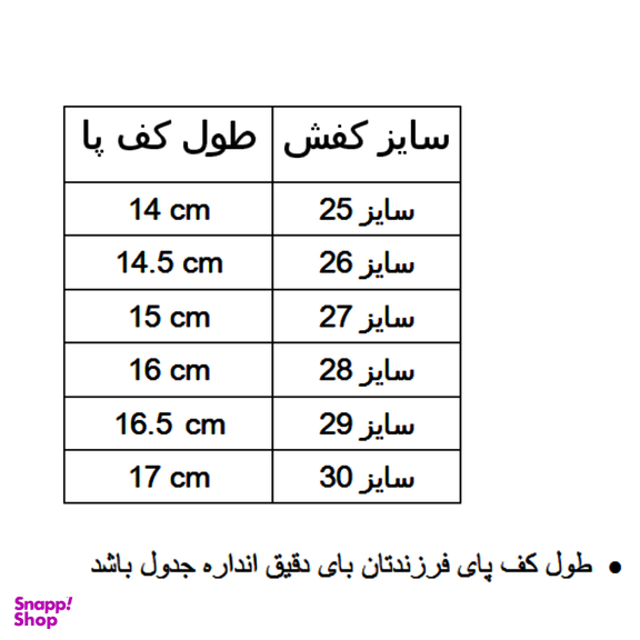 صندل دخترانه مدل کیتی کد A-1129