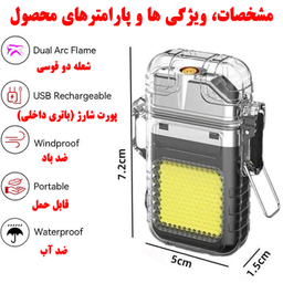 چراغ قوه و فندک شارژی مدل LR85