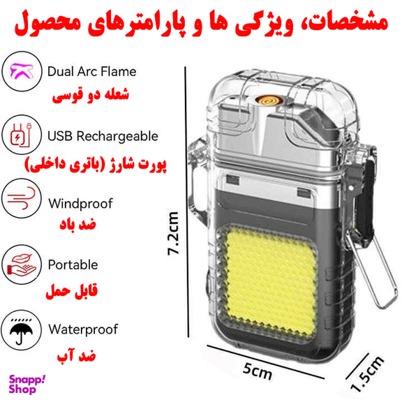 چراغ قوه و فندک شارژی مدل LR85
