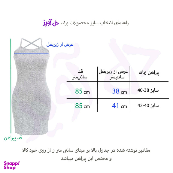 پیراهن مجلسی زنانه دل آویز مدل پشت باز کد H362
