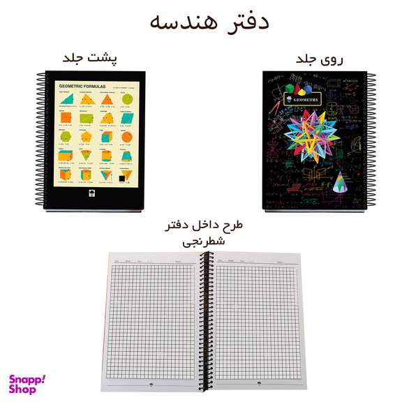 دفتر مشق 100 برگ تیما مدل ریاضی فیزیک مجموعه 4 عددی