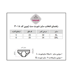 ست شورت و سوتین زنانه ژوبین کد CB-3018 رنگ آبی کاربنی