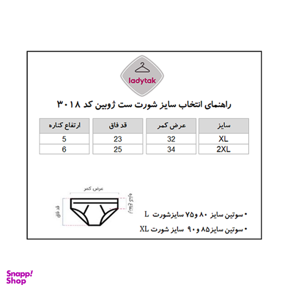 ست شورت و سوتین زنانه ژوبین کد CB-3018 رنگ آبی کاربنی