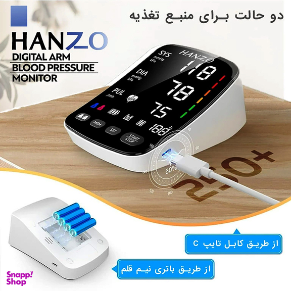 فشارسنج بازویی سخنگو هانزو مدل U82