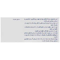 قرص منیزیم 250 میلی گرم جالینوس بسته 100 عددی