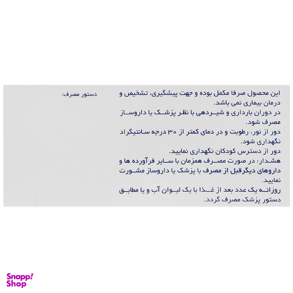 قرص منیزیم 250 میلی گرم جالینوس بسته 100 عددی