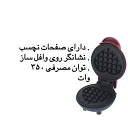 وافل ساز مدل مینی 34