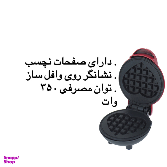 وافل ساز مدل مینی 34