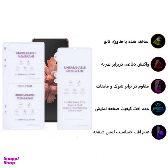 محافظ صفحه نمایش مات بوف مدل Hydrogel-Matte مناسب برای گوشی موبایل سامسونگ Galaxy Z Flip 5 به همراه محافظ پشت گوشی