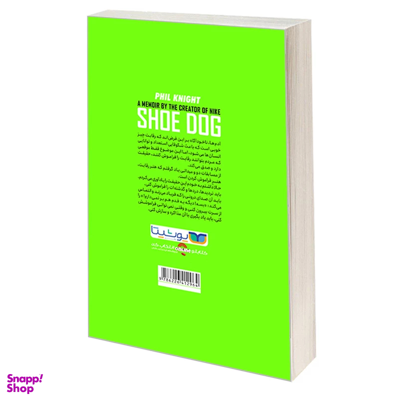 کتاب کفش باز اثر فیل نایت  انتشارات یوشیتا