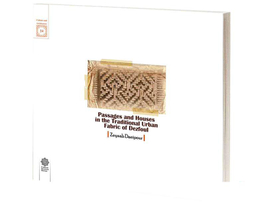 کتاب فضاهای ورودی در معماری سنتی ايران اثر حسین سلطان زاده نشر دفتر پژوهش های فرهنگی