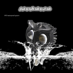 پرژکتور دو کنتاکت خودرو طرح جغد بسته دو عددی