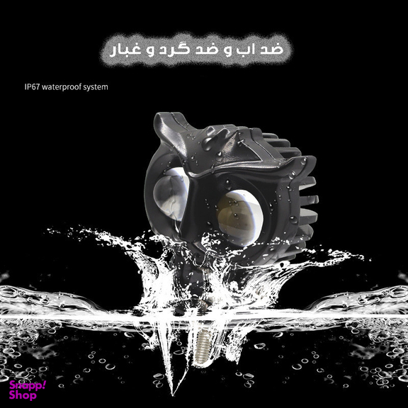 پرژکتور دو کنتاکت خودرو طرح جغد بسته دو عددی