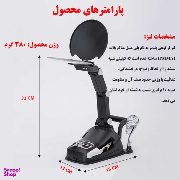 ذره بین مدل TH7027