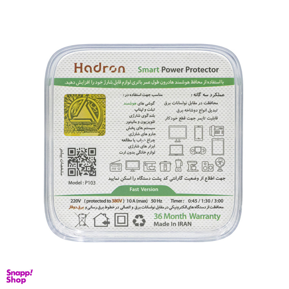 محافظ برق هوشمند تایمردار هادرون مدل P103