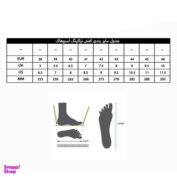 کفش کوهنوردی مردانه اسنو هاوک مدل SN-S1117