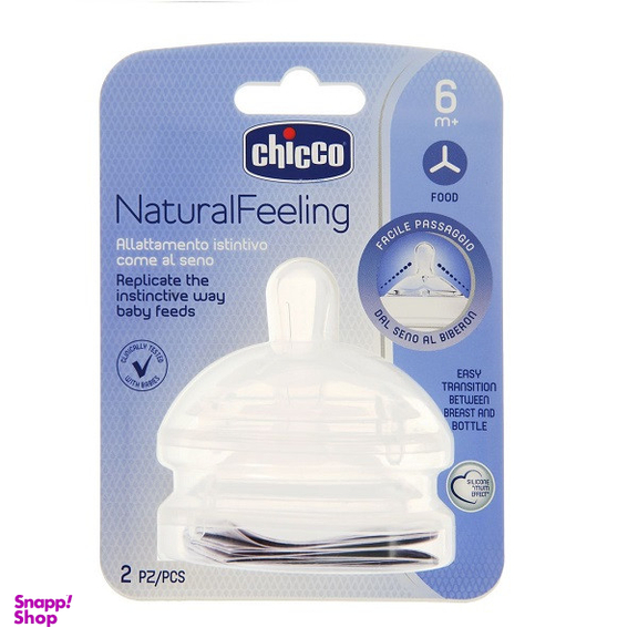 سر شیشه شیر چیکو مدل 1638