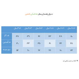 پلیور یقه اسکی پسرانه کد 99 -1